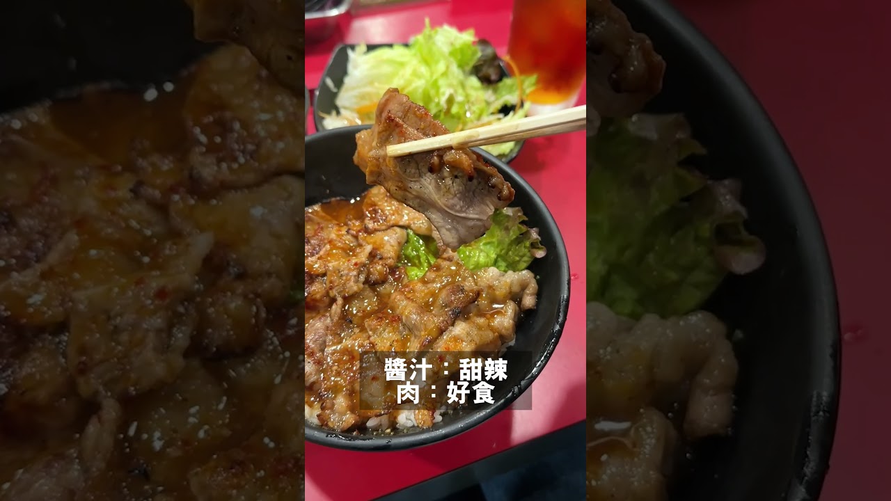 【神戶晏晝食乜好】是靚午 #神戶 神戶名物平價燒肉丼 #神戸燒肉丼 #十番 #三ノ宮 ep.59 #shorts #talkfood