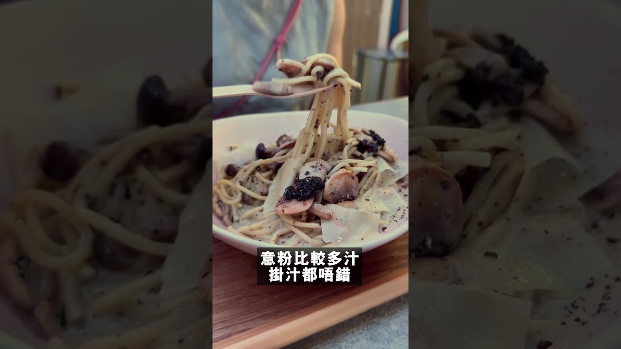 【觀塘晏晝食乜好】是靚午 #牛頭角 共享office的飯堂！意粉好食！自己沙律自己種！ #deFoodies #黑松露意粉 #蒜香大蝦意粉 ep.70 #shorts #talkfood